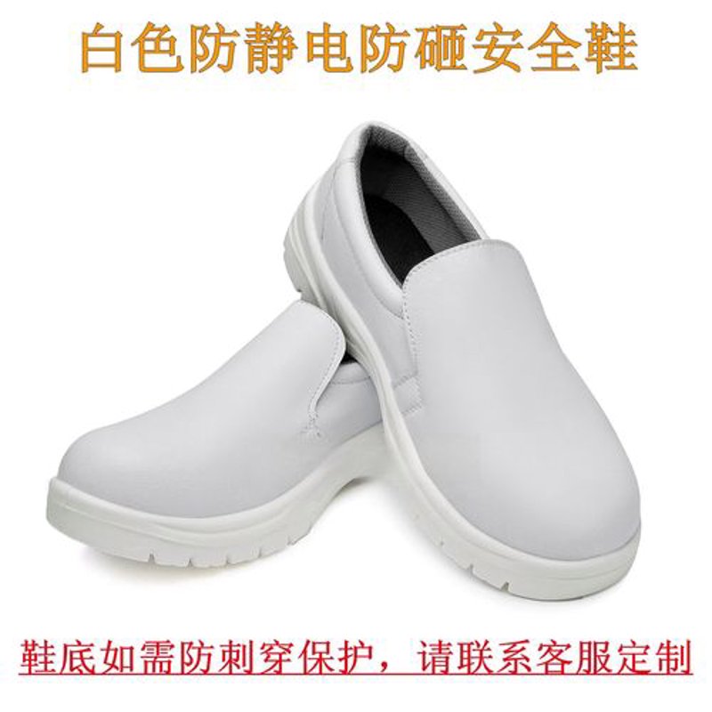 安全防护用品